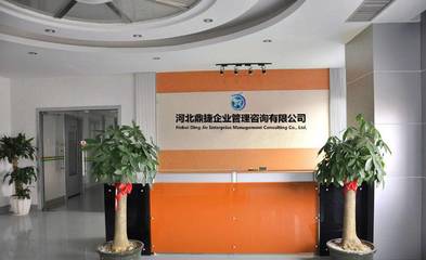 企業(yè)管理咨詢 驅(qū)動(dòng)組織卓越的專業(yè)伙伴