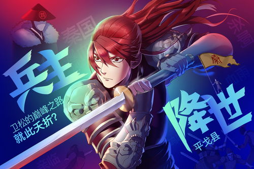 動(dòng)漫IP運(yùn)營(yíng)中的視覺(jué)設(shè)計(jì) 從Banner到海報(bào)的全方位原創(chuàng)策略
